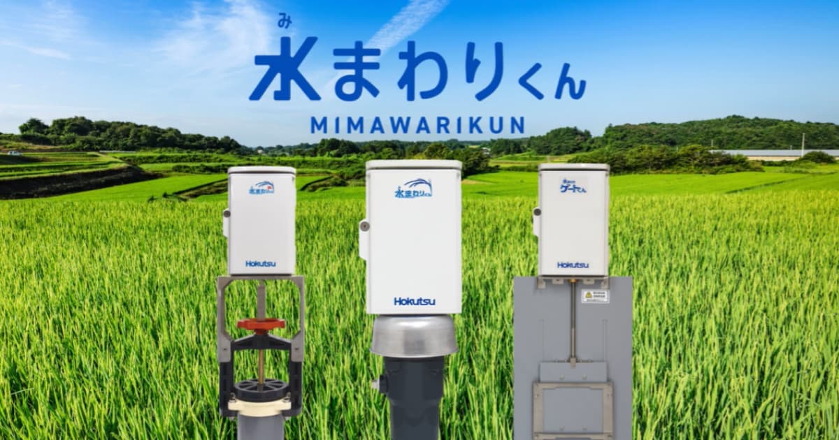 多機能型自動給水栓 | 水まわりくん | ほくつう