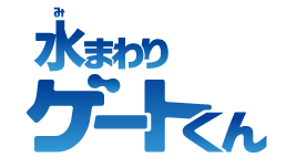 水まわりゲートくんロゴ