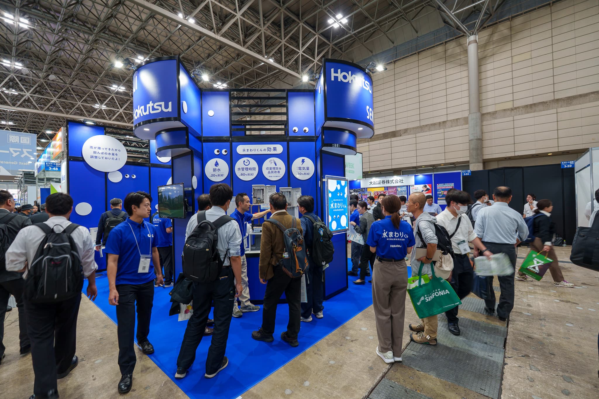 農業Week 2024 東京
多くの方々にブースへお立ち寄りいただきました - イベント
