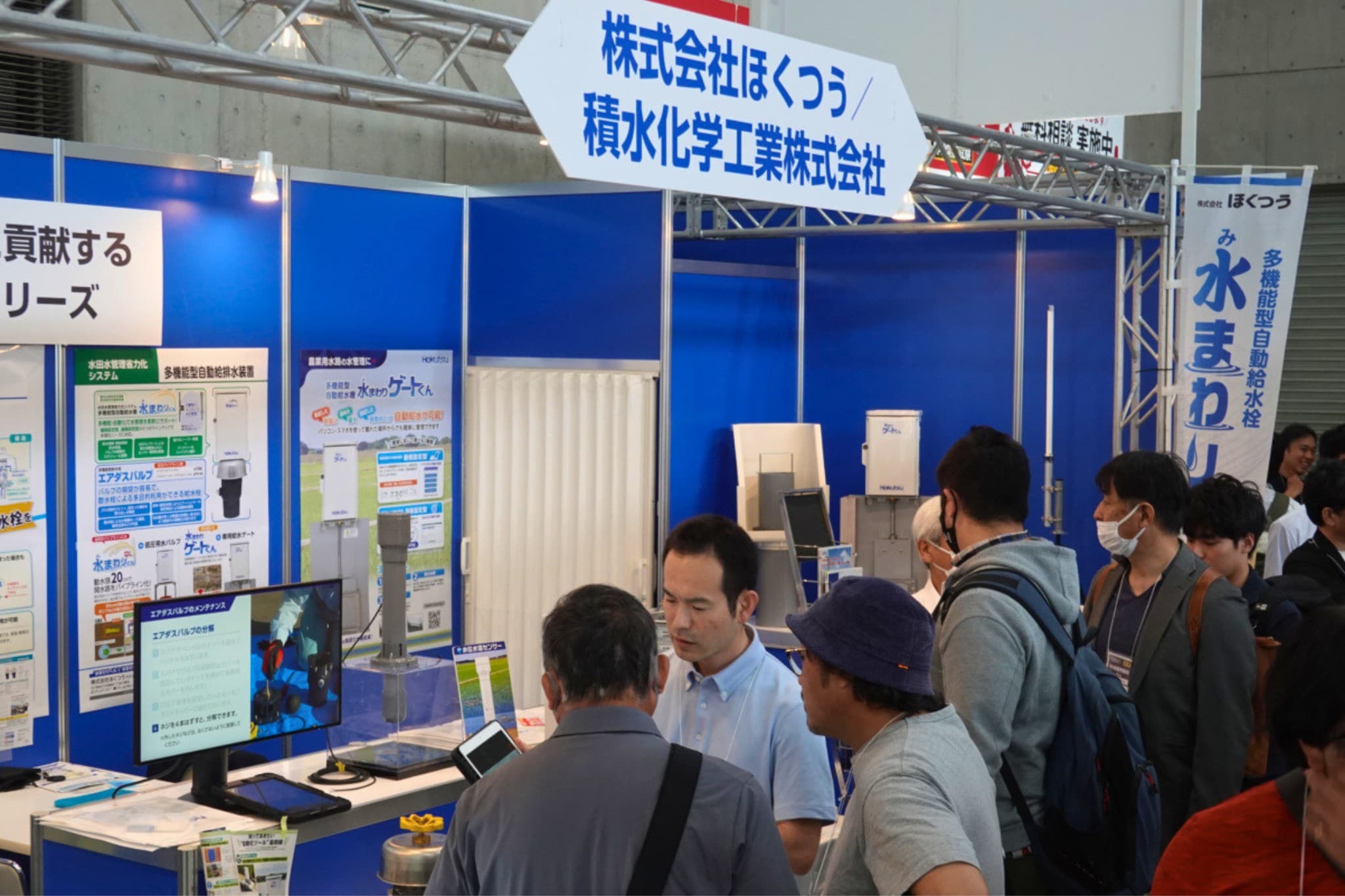 農業Week 2023 九州
水管理や省力化につながる技術をご紹介しました - イベント