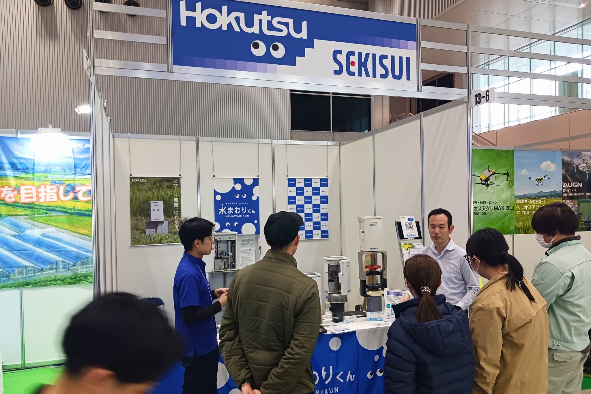 AGRI EXPO新潟 2026
製品や技術をご案内しました - イベント