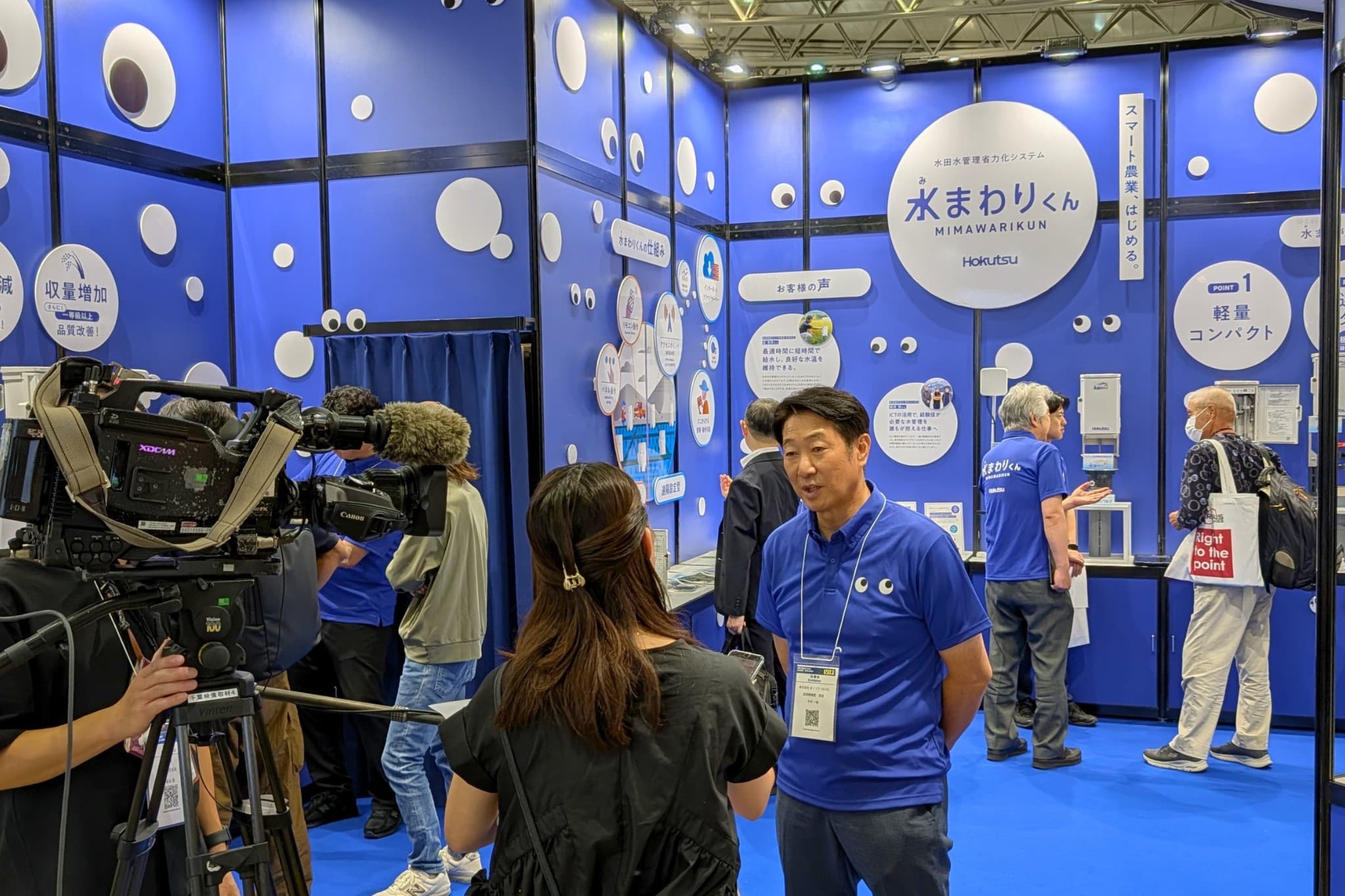農業Week 2025 東京
スマート農業への関心の高さがうかがえる一幕
ブログ｜農業Week出展::https://www.hokutsu.co.jp/agri/news/column/blog20251016 - イベント