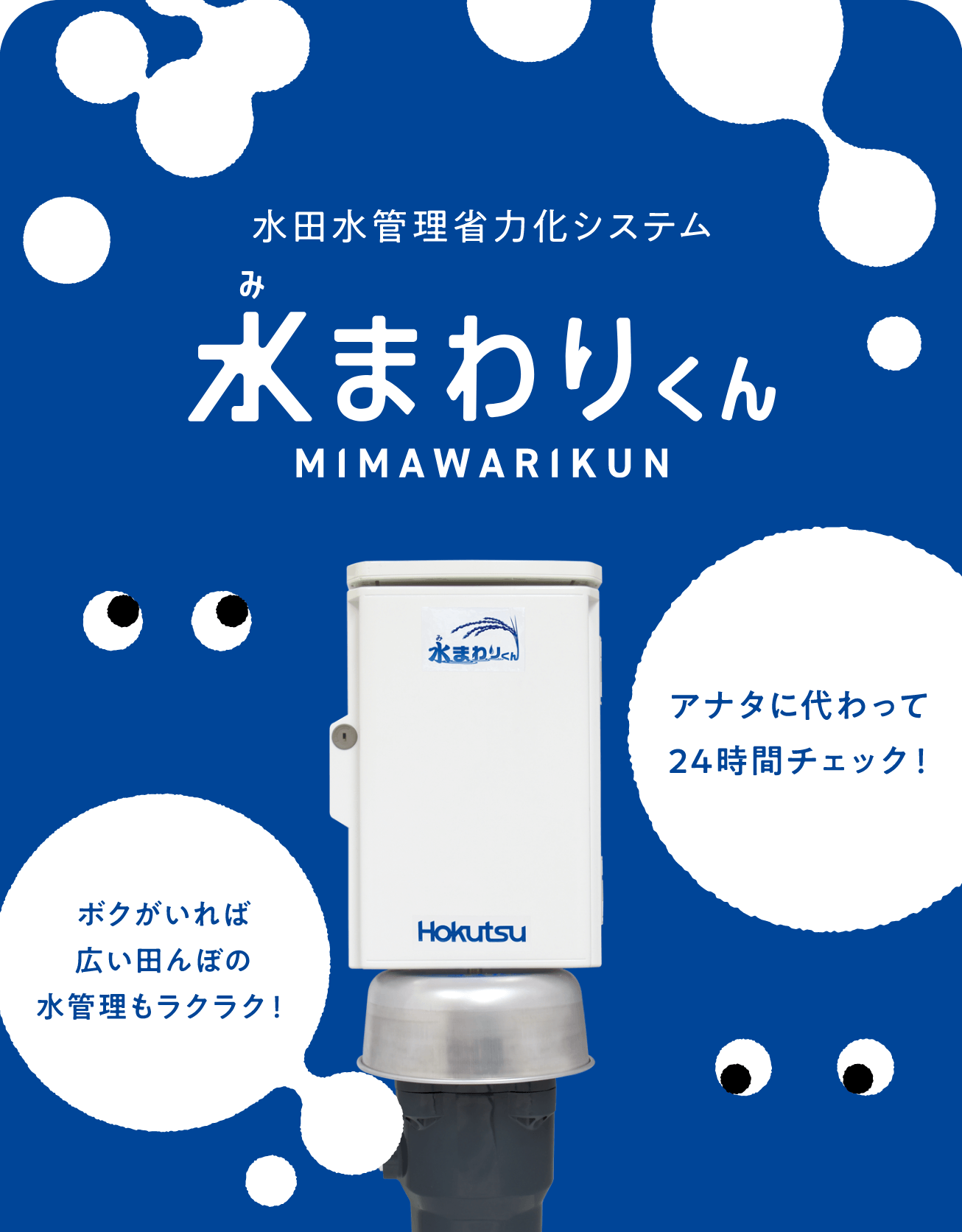 水まわり